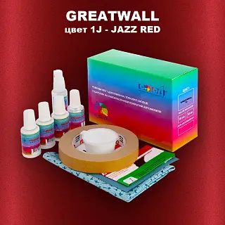 Ремкомплект для ремонта глубоких сколов и царапин GREATWALL, цвет 1J - JAZZ RED