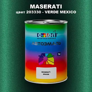 Автомобильная краска MASERATI, цвет 203330 - VERDE MEXICO
