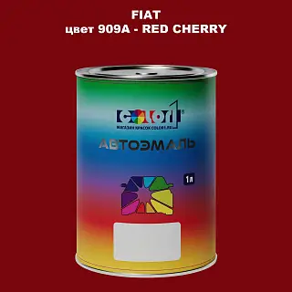 Автомобильная краска FIAT, цвет 909A - RED CHERRY
