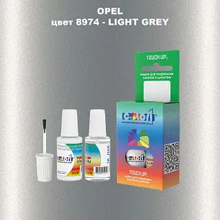 Краска для сколов во флаконе с кисточкой OPEL, цвет 8974 - LIGHT GREY