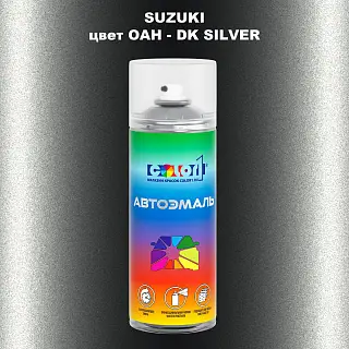 Аэрозольная краска SUZUKI, цвет OAH - DK SILVER