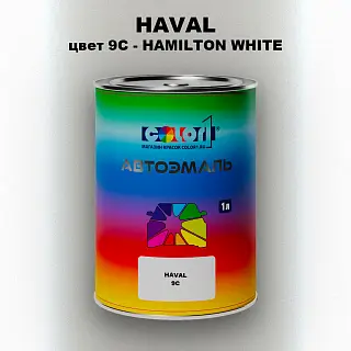 Автомобильная краска HAVAL, цвет 9C - HAMILTON WHITE