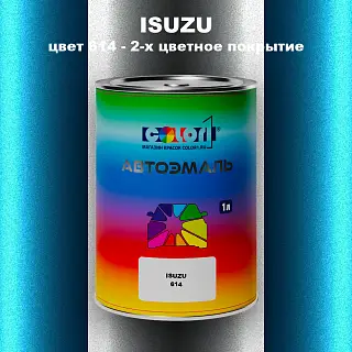 Автомобильная краска ISUZU, цвет 614 - 2-х цветное покрытие