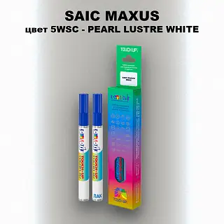 Маркер с краской SAIC MAXUS, цвет 5WSC - PEARL LUSTRE WHITE