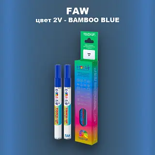 Маркер с краской FAW, цвет 2V - BAMBOO BLUE