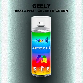 Аэрозольная краска GEELY, цвет JYH3 - CELESTE GREEN