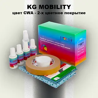 Ремкомплект для ремонта глубоких сколов и царапин KG MOBILITY, цвет CWA - 2-х цветное покрытие