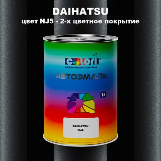 Автомобильная краска DAIHATSU, цвет NJ5 - 2-х цветное покрытие