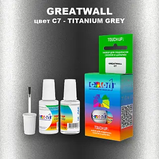 Краска для сколов во флаконе с кисточкой GREATWALL, цвет C7 - TITANIUM GREY