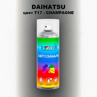 Аэрозольная краска DAIHATSU, цвет T17 - CHAMPAGNE