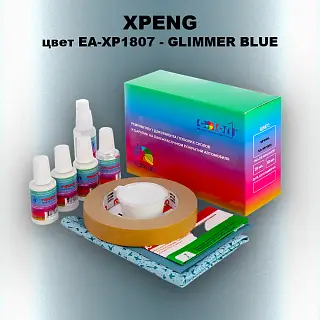 Ремкомплект для ремонта глубоких сколов и царапин XPENG, цвет EA-XP1807 - GLIMMER BLUE