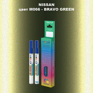 Карандаш-маркер с краской NISSAN, цвет M066 - BRAVO GREEN