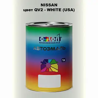 Автомобильная краска NISSAN, цвет QV2 - WHITE (USA)
