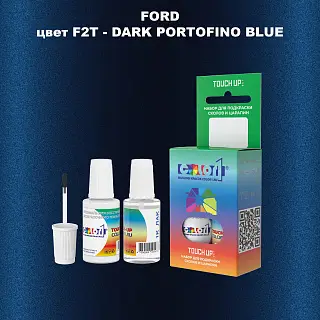 Краска для сколов во флаконе с кисточкой FORD, цвет F2T - DARK PORTOFINO BLUE