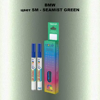 Маркер с краской BMW, цвет SM - SEAMIST GREEN