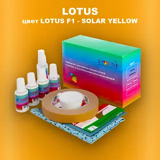 Ремкомплект для ремонта глубоких сколов и царапин LOTUS, цвет LOTUS F1 - SOLAR YELLOW