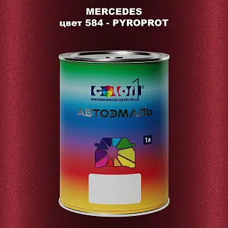 Автомобильная краска MERCEDES, цвет 584 - PYROPROT