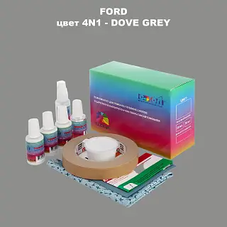 Ремкомплект для ремонта глубоких сколов и царапин FORD, цвет 4N1 - DOVE GREY