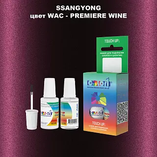 Краска для сколов во флаконе с кисточкой SSANGYONG, цвет WAC - PREMIERE WINE