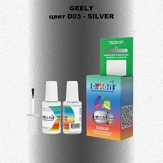 Краска для сколов во флаконе с кисточкой GEELY, цвет D03 - SILVER