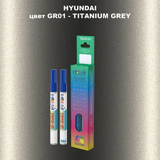 Маркер с краской HYUNDAI, цвет GR01 - TITANIUM GREY