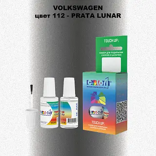 Краска для сколов во флаконе с кисточкой VOLKSWAGEN, цвет 112 - PRATA LUNAR