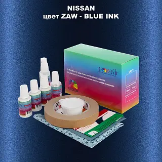 Ремкомплект для ремонта глубоких сколов и царапин NISSAN, цвет ZAW - BLUE INK