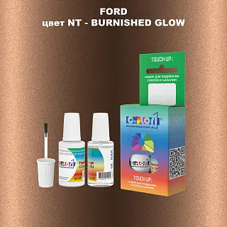 Краска для сколов во флаконе с кисточкой FORD, цвет NT - BURNISHED GLOW