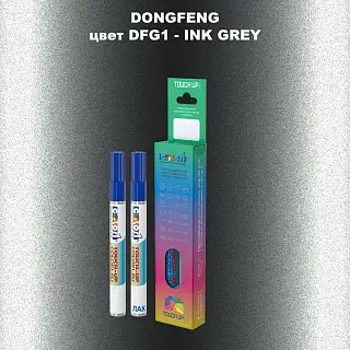 Маркер с краской DONGFENG, цвет DFG1 - INK GREY
