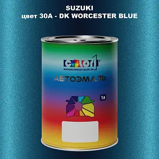 Автомобильная краска SUZUKI, цвет 30A - DK WORCESTER BLUE