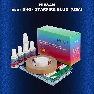 Ремкомплект для ремонта глубоких сколов и царапин NISSAN, цвет BN6 - STARFIRE BLUE  (USA)