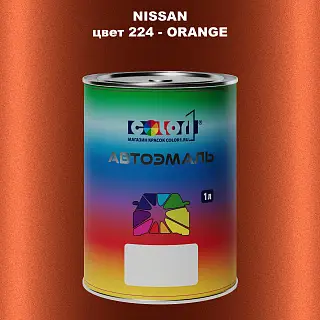 Автомобильная краска NISSAN, цвет 224 - ORANGE