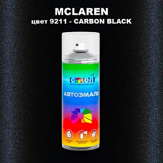 Аэрозольная краска MCLAREN, цвет 9211 - CARBON BLACK