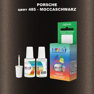 Краска для сколов во флаконе с кисточкой PORSCHE, цвет 485 - MOCCASCHWARZ
