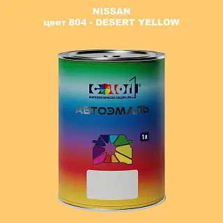 Автомобильная краска NISSAN, цвет 804 - DESERT YELLOW