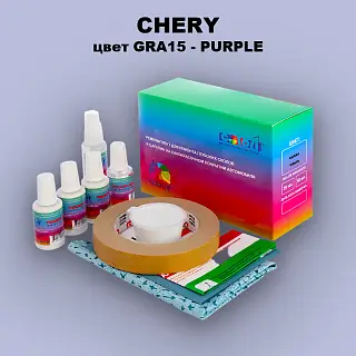 Ремкомплект для ремонта глубоких сколов и царапин CHERY, цвет GRA15 - PURPLE