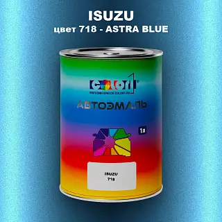 Автомобильная краска ISUZU, цвет 718 - ASTRA BLUE