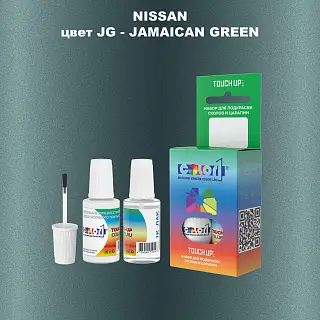 Краска для сколов во флаконе с кисточкой NISSAN, цвет JG - JAMAICAN GREEN