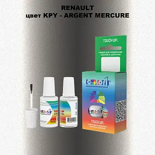 Краска для сколов во флаконе с кисточкой RENAULT, цвет KPY - ARGENT MERCURE