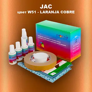 Ремкомплект для ремонта глубоких сколов и царапин JAC, цвет W51 - LARANJA COBRE