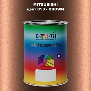 Автомобильная краска MITSUBISHI, цвет C90 - BROWN