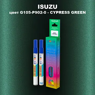 Маркер с краской ISUZU, цвет G105-P902-0 - CYPRESS GREEN