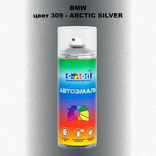 Аэрозольная краска BMW, цвет 309 - ARCTIC SILVER