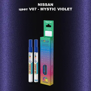 Карандаш-маркер с краской NISSAN, цвет V07 - MYSTIC VIOLET