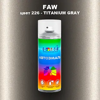 Аэрозольная краска FAW, цвет 226 - TITANIUM GRAY