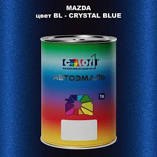 Автомобильная краска MAZDA, цвет BL - CRYSTAL BLUE