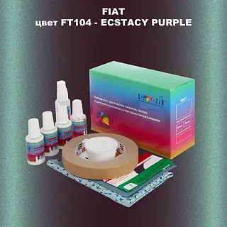 Ремкомплект для ремонта глубоких сколов и царапин FIAT, цвет FT104 - ECSTACY PURPLE