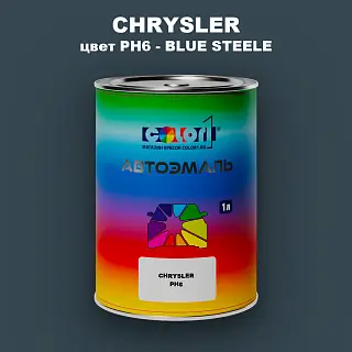 Автомобильная краска CHRYSLER, цвет PH6 - BLUE STEELE