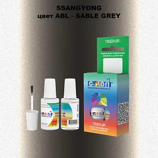 Краска для сколов во флаконе с кисточкой SSANGYONG, цвет ABL - SABLE GREY