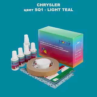 Ремкомплект для ремонта глубоких сколов и царапин CHRYSLER, цвет SQ1 - LIGHT TEAL